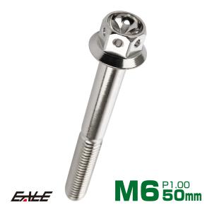 M6×50mm フラワーヘッドボルト ステンレス製フランジ付き六角ボルト クランクケースなどのエンジン周りに シルバー TB0433