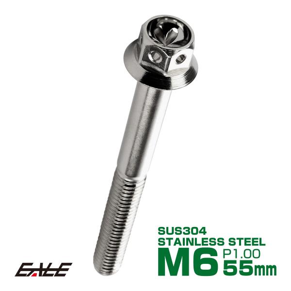 M6×55mm フラワーヘッドボルト ステンレス製フランジ付き六角ボルト クランクケースなどのエンジ...