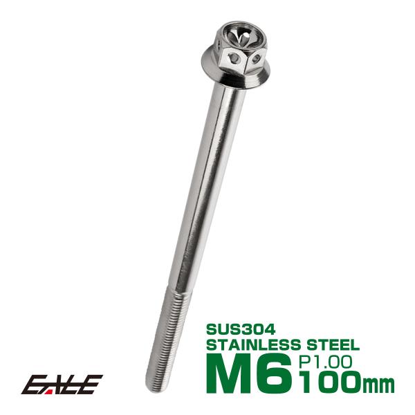 M6×100mm フラワーヘッドボルト ステンレス製フランジ付き六角ボルト クランクケースなどのエン...