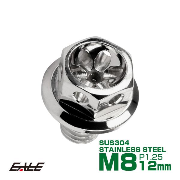M8×12mm フラワーヘッドボルト ステンレス製フランジ付き六角ボルト フレームやハンドルポストな...