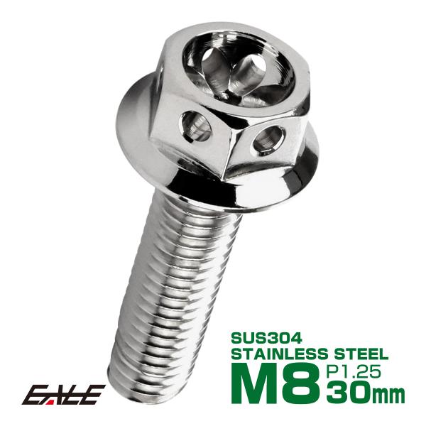 M8×30mm フラワーヘッドボルト ステンレス製フランジ付き六角ボルト フレームやハンドルポストな...