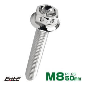 M8×50mm フラワーヘッドボルト ステンレス製フランジ付き六角ボルト フレームやハンドルポストなどに シルバー TB0454｜eale