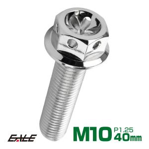 M10×40mm フラワー ヘッド ボルト ステンレス 削り出し