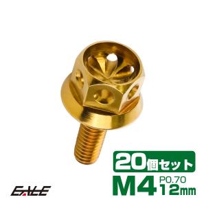 M4×12mm フラワー ヘッド ボルト ステンレス 削り出し フランジ