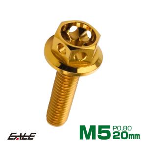 M5×20mm フラワーヘッドボルト ステンレス製フランジ付き六角ボルト スクリーンやカウリングなどに ゴールド TB0479｜eale