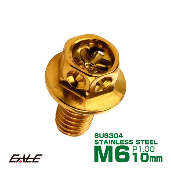 M6×10mm フラワーヘッドボルト ステンレス製フランジ付き六角ボルト クランクケースなどのエンジ...