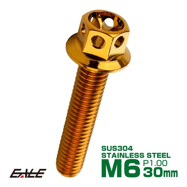 M6×30mm フラワーヘッドボルト ステンレス製フランジ付き六角ボルト クランクケースなどのエンジ...