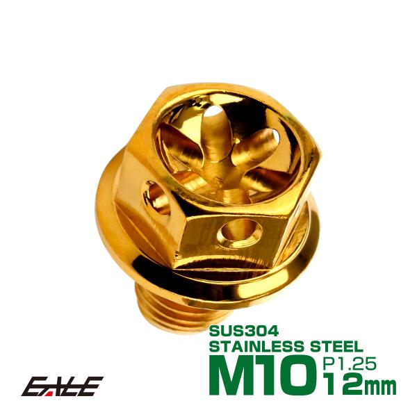 M10×12mm フラワー ヘッド ボルト ステンレス 削り出し フランジ付六角ボルト フレームやエ...