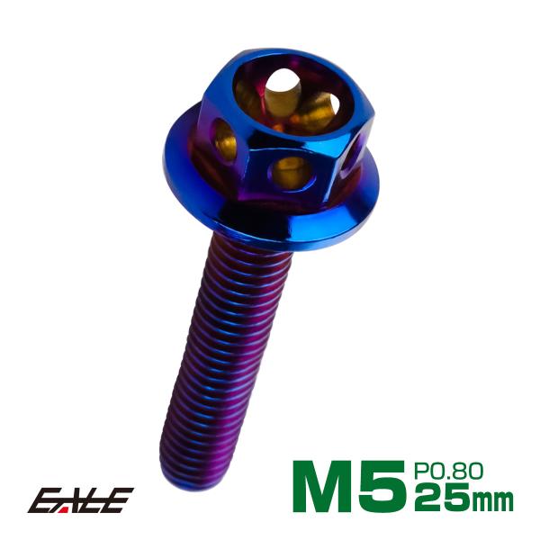 M5×25mm フラワーヘッドボルト ステンレス製フランジ付き六角ボルト スクリーンやカウリングなど...