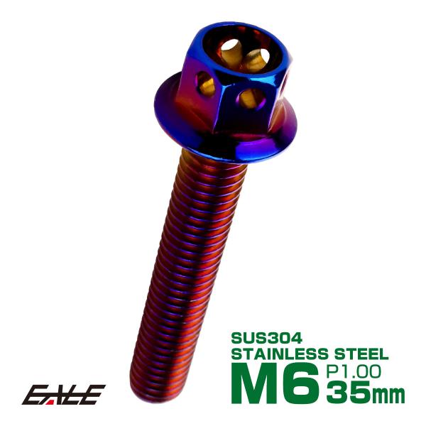 M6×35mm フラワーヘッドボルト ステンレス製フランジ付き六角ボルト クランクケースなどのエンジ...