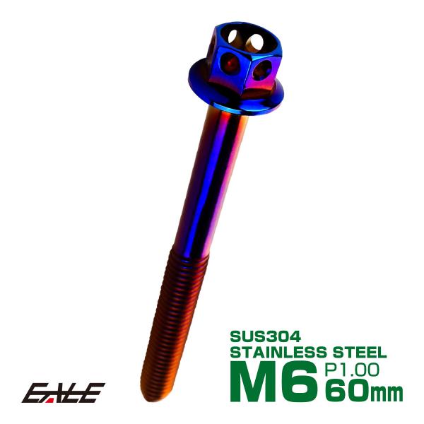 M6×60mm フラワーヘッドボルト ステンレス製フランジ付き六角ボルト クランクケースなどのエンジ...