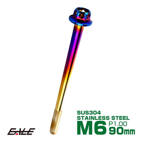 M6×90mm フラワーヘッドボルト ステンレス製フランジ付き六角ボルト クランクケースなどのエンジ...