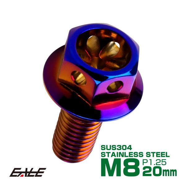 M8×20mm フラワーヘッドボルト ステンレス製フランジ付き六角ボルト フレームやハンドルポストな...