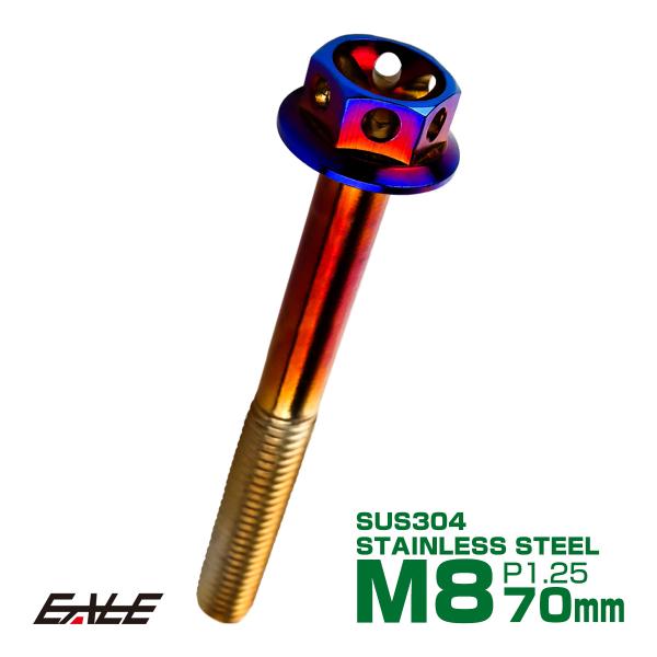 M8×70mm フラワーヘッドボルト ステンレス製フランジ付き六角ボルト フレームやハンドルポストな...