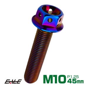 M10×45mm フラワー ヘッド ボルト ステンレス 削り出し