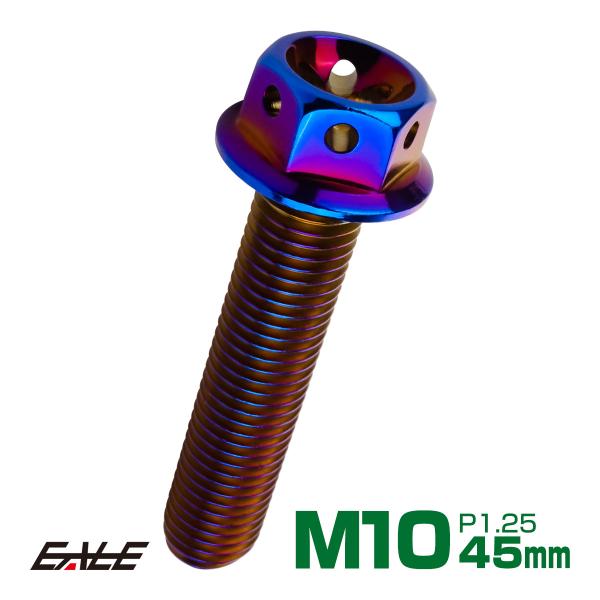 M10×45mm フラワー ヘッド ボルト ステンレス 削り出し フランジ付六角ボルト フレームやエ...