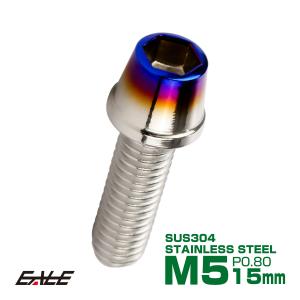 テーパーヘッドボルト CTC キャップボルト M5×15mm ステンレス
