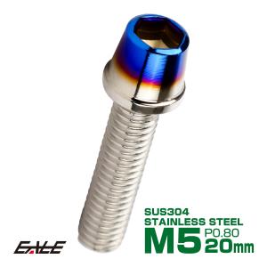 テーパーヘッドボルト CTC キャップボルト M5×20mm ステンレス