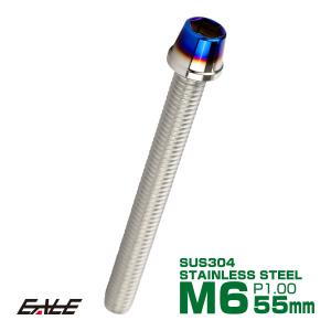 テーパーヘッドボルト CTC キャップボルト M5×20mm ステンレス