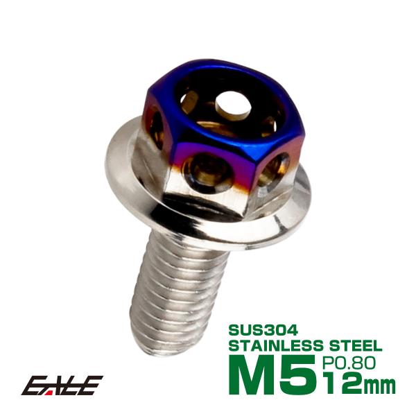 M5×12mm P0.8 フランジ ヘキサゴンヘッドボルト 六角ボルト ステンレス CTC シルバー...