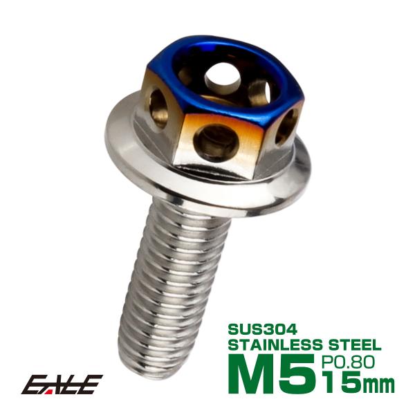 M5×15mm P0.8 フランジ ヘキサゴンヘッドボルト 六角ボルト ステンレス CTC シルバー...