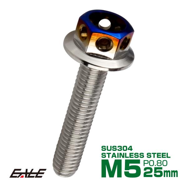 M5×25mm P0.8 フランジ ヘキサゴンヘッドボルト 六角ボルト ステンレス CTC シルバー...