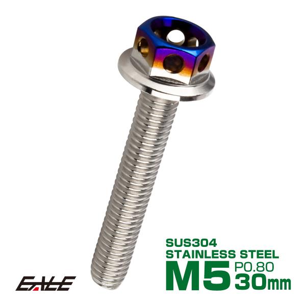 M5×30mm P0.8 フランジ ヘキサゴンヘッドボルト 六角ボルト ステンレス CTC シルバー...