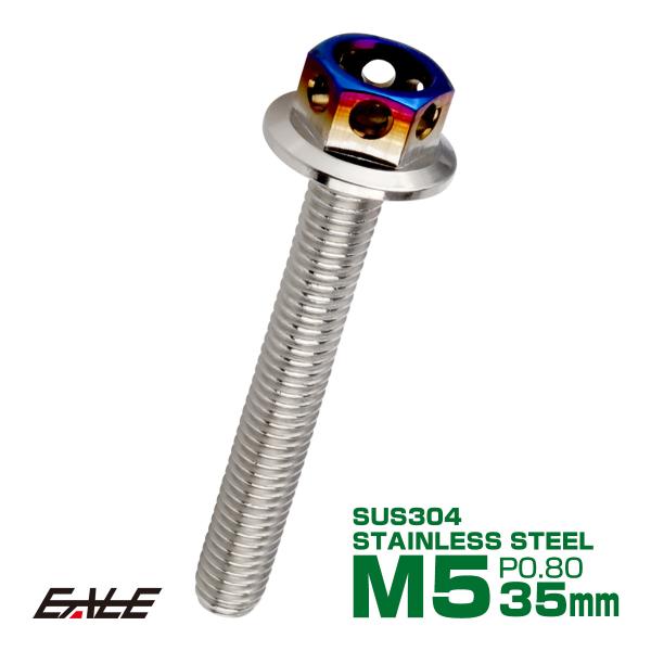 M5×35mm P0.8 フランジ ヘキサゴンヘッドボルト 六角ボルト ステンレス CTC シルバー...