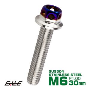 ヘキサゴンヘッドボルト CTC フランジ付六角ボルト M6×30mm