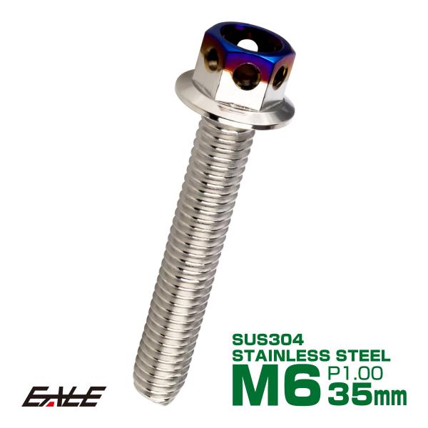 M6×35mm P1.0 フランジ ヘキサゴンヘッドボルト 六角ボルト ステンレス CTC シルバー...