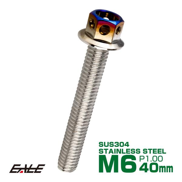M6×40mm P1.0 フランジ ヘキサゴンヘッドボルト 六角ボルト ステンレス CTC シルバー...