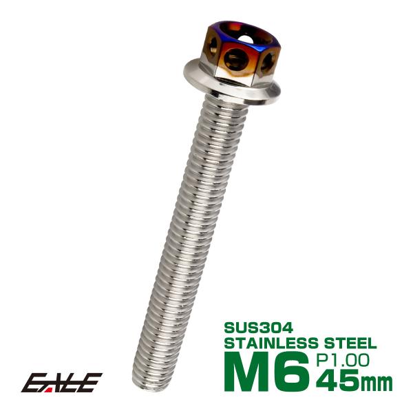 M6×45mm P1.0 フランジ ヘキサゴンヘッドボルト 六角ボルト ステンレス CTC シルバー...
