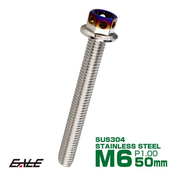 M6×50mm P1.0 フランジ ヘキサゴンヘッドボルト 六角ボルト ステンレス CTC シルバー...