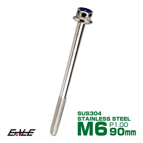 M6×90mm P1.0 フランジ ヘキサゴンヘッドボルト 六角ボルト ステンレス CTC シルバー...