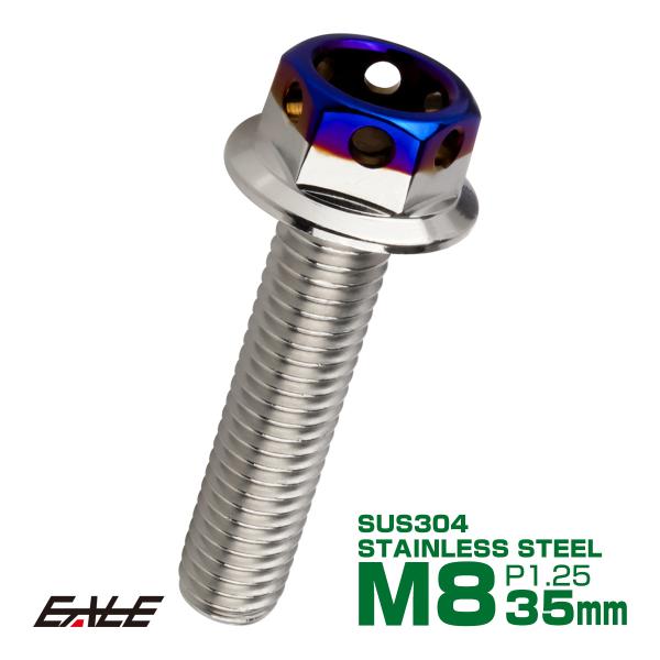 M8×35mm P1.25 フランジ ヘキサゴンヘッドボルト 六角ボルト ステンレス CTC シルバ...