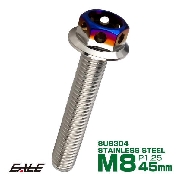M8×45mm P1.25 フランジ ヘキサゴンヘッドボルト 六角ボルト ステンレス CTC シルバ...