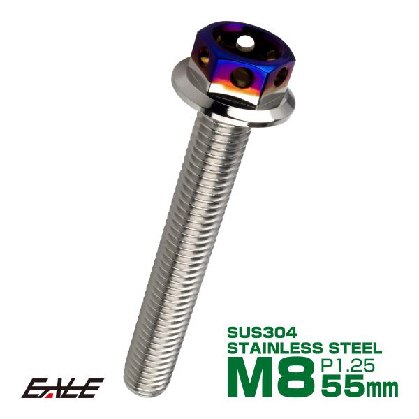 M8×55mm P1.25 フランジ ヘキサゴンヘッドボルト 六角ボルト ステンレス CTC シルバ...