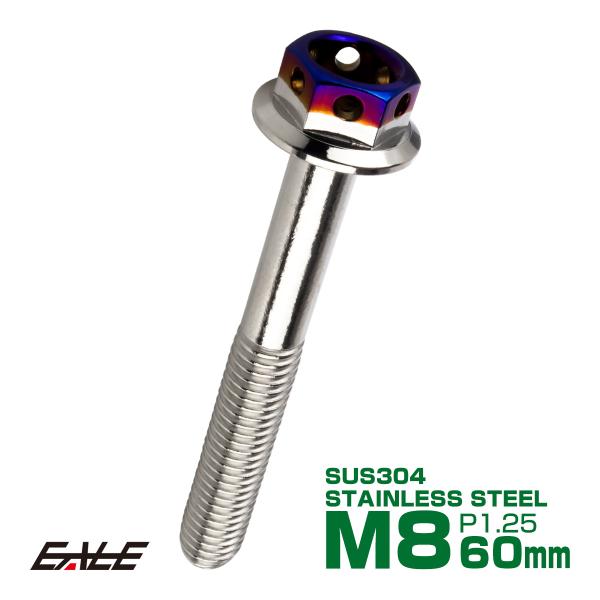 M8×60mm P1.25 フランジ ヘキサゴンヘッドボルト 六角ボルト ステンレス CTC シルバ...