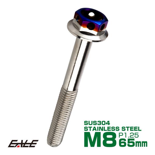 M8×65mm P1.25 フランジ ヘキサゴンヘッドボルト 六角ボルト ステンレス CTC シルバ...