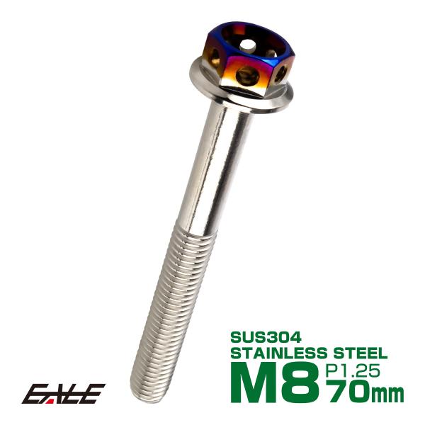 M8×70mm P1.25 フランジ ヘキサゴンヘッドボルト 六角ボルト ステンレス CTC シルバ...