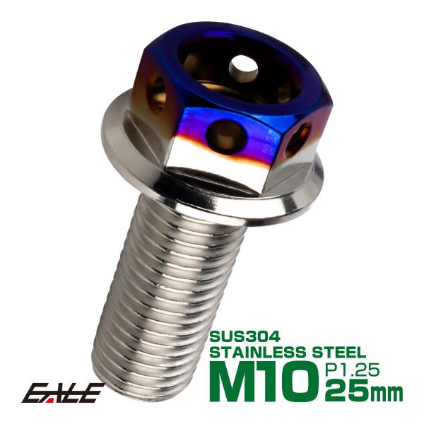 M10×25mm P1.25 フランジ ヘキサゴンヘッドボルト 六角ボルト ステンレス CTC シル...
