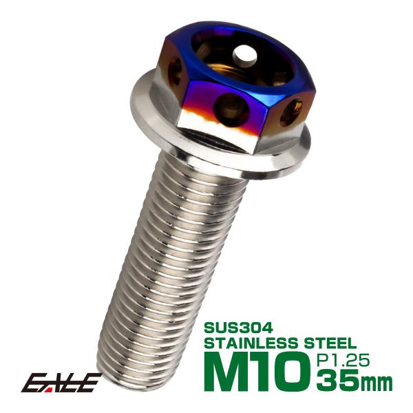 M10×35mm P1.25 フランジ ヘキサゴンヘッドボルト 六角ボルト ステンレス CTC シル...