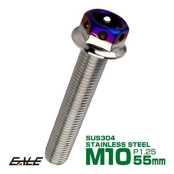 M10×55mm P1.25 フランジ ヘキサゴンヘッドボルト 六角ボルト ステンレス CTC シル...