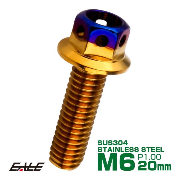 M6×20mm P1.0 フランジ ヘキサゴンヘッドボルト 六角ボルト ステンレス CTC ゴールド...