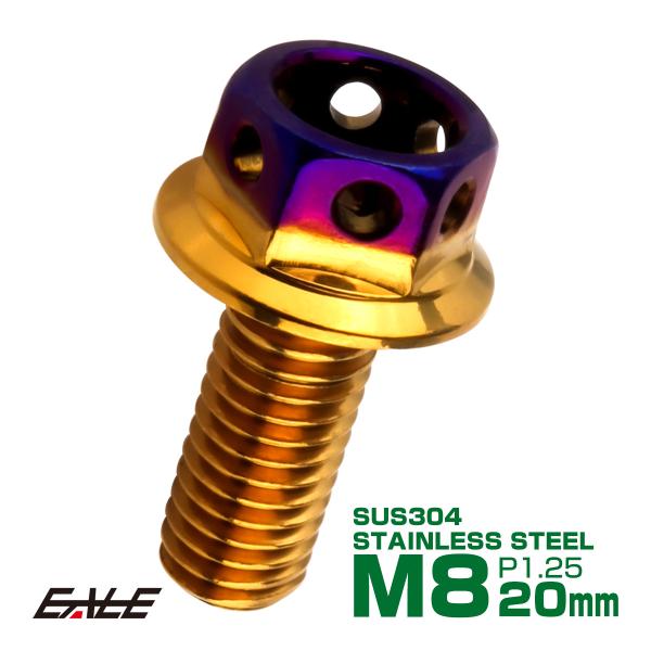 M8×20mm P1.25 フランジ ヘキサゴンヘッドボルト 六角ボルト ステンレス CTC ゴール...