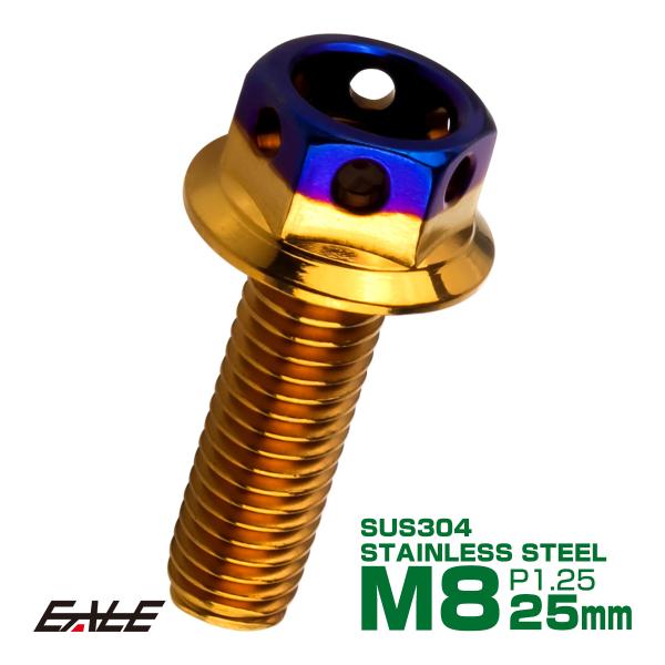 M8×25mm P1.25 フランジ ヘキサゴンヘッドボルト 六角ボルト ステンレス CTC ゴール...
