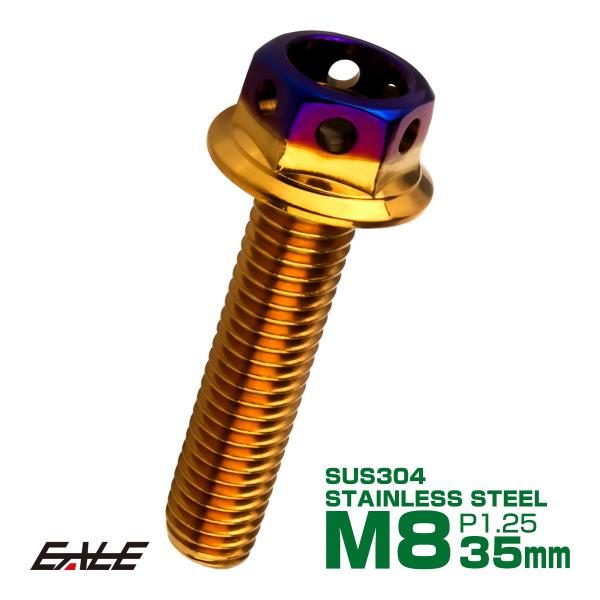 M8×35mm P1.25 フランジ ヘキサゴンヘッドボルト 六角ボルト ステンレス CTC ゴール...