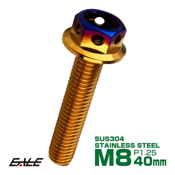 M8×40mm P1.25 フランジ ヘキサゴンヘッドボルト 六角ボルト ステンレス CTC ゴール...