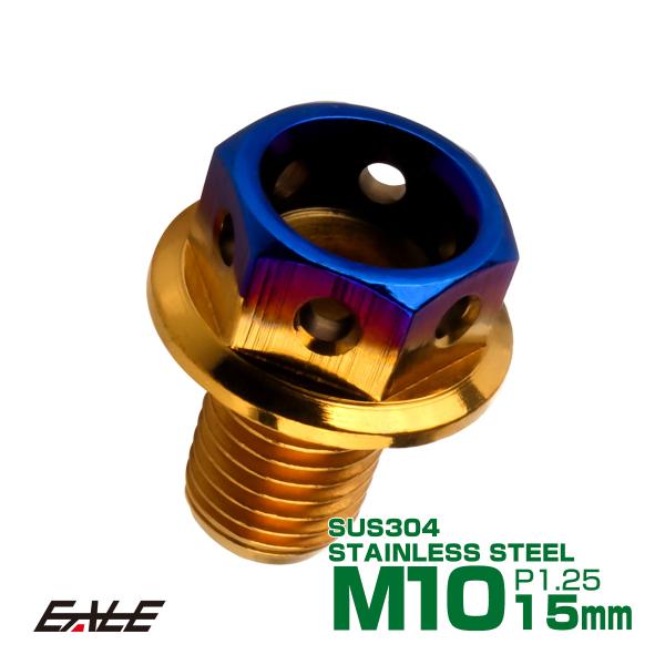M10×15mm P1.25 フランジ ヘキサゴンヘッドボルト 六角ボルト ステンレス CTC ゴー...