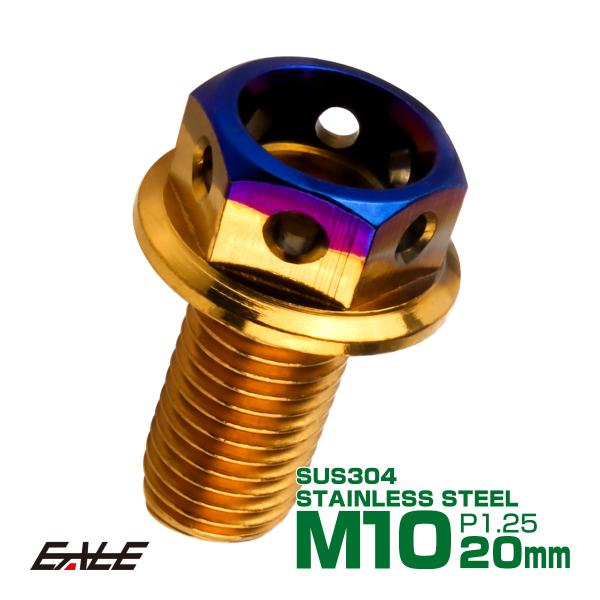 M10×20mm P1.25 フランジ ヘキサゴンヘッドボルト 六角ボルト ステンレス CTC ゴー...